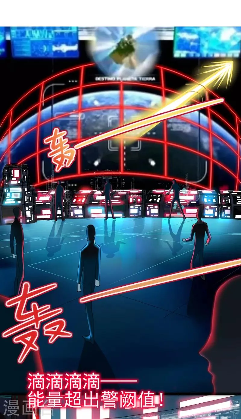 第7话 总裁不想狠狠疼爱我吗？ 第2页