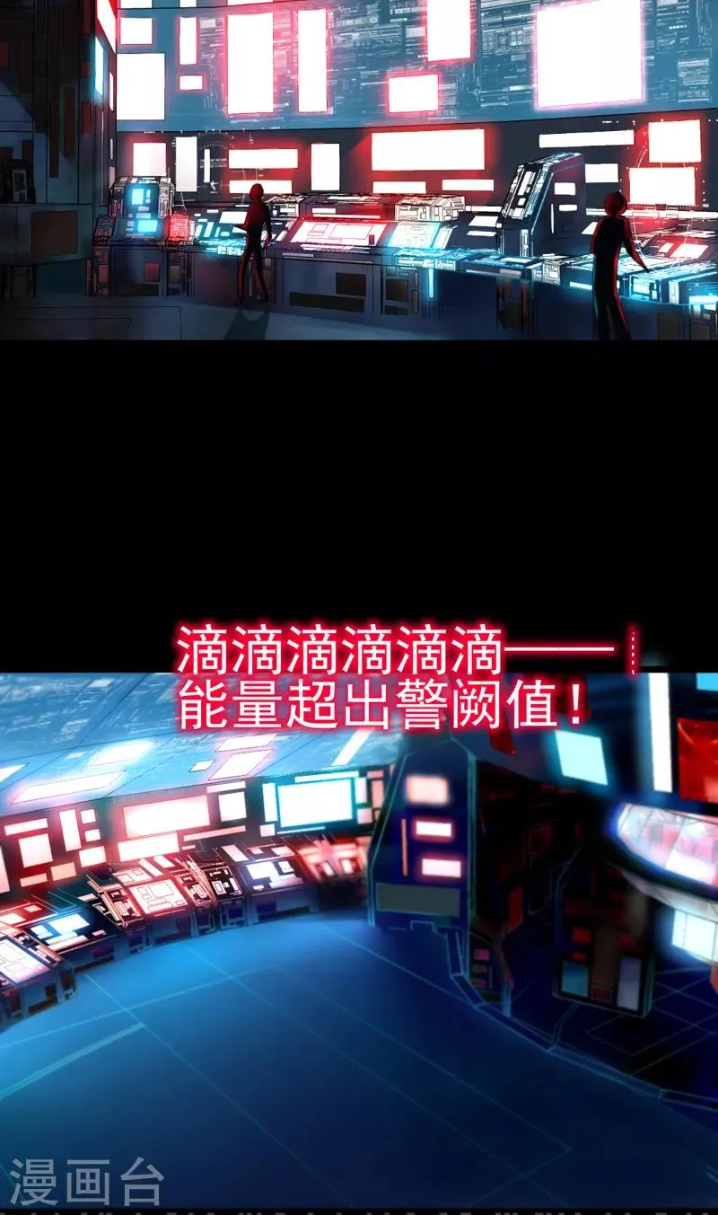 第7话 总裁不想狠狠疼爱我吗？ 第3页