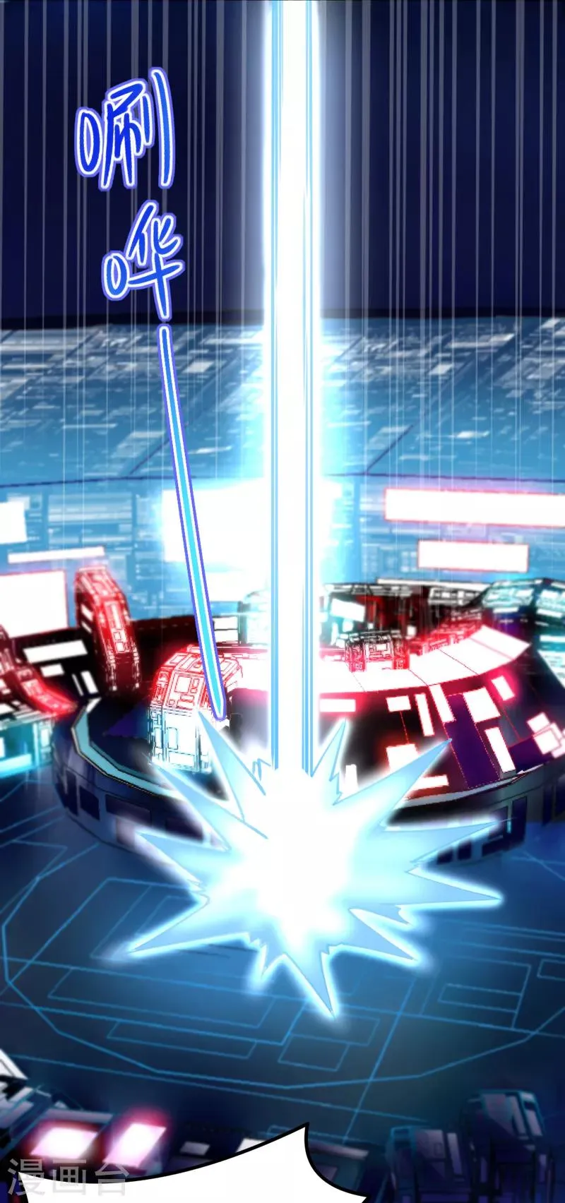 第7话 总裁不想狠狠疼爱我吗？ 第4页