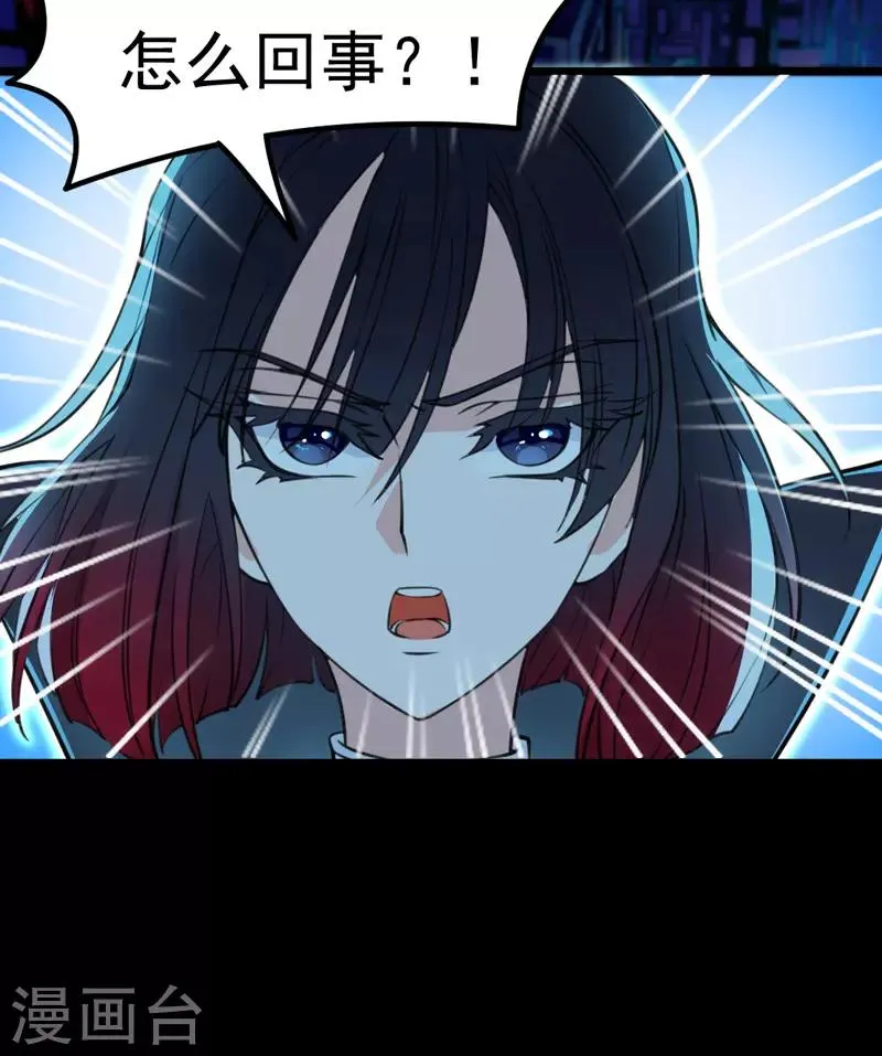 第7话 总裁不想狠狠疼爱我吗？ 第5页