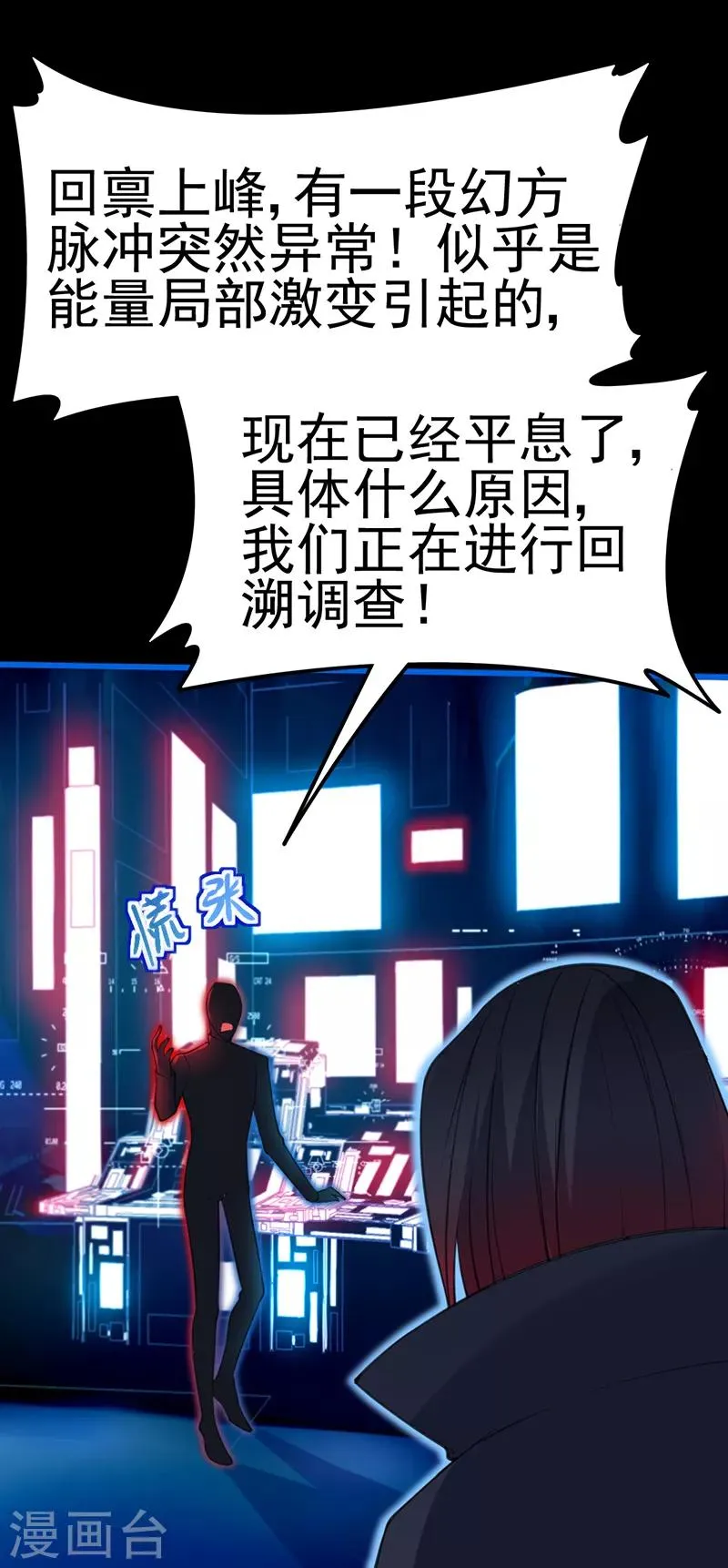 第7话 总裁不想狠狠疼爱我吗？ 第6页
