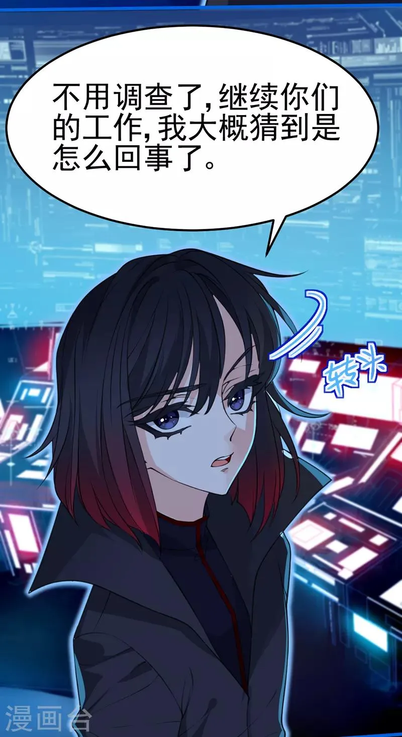 第7话 总裁不想狠狠疼爱我吗？ 第7页