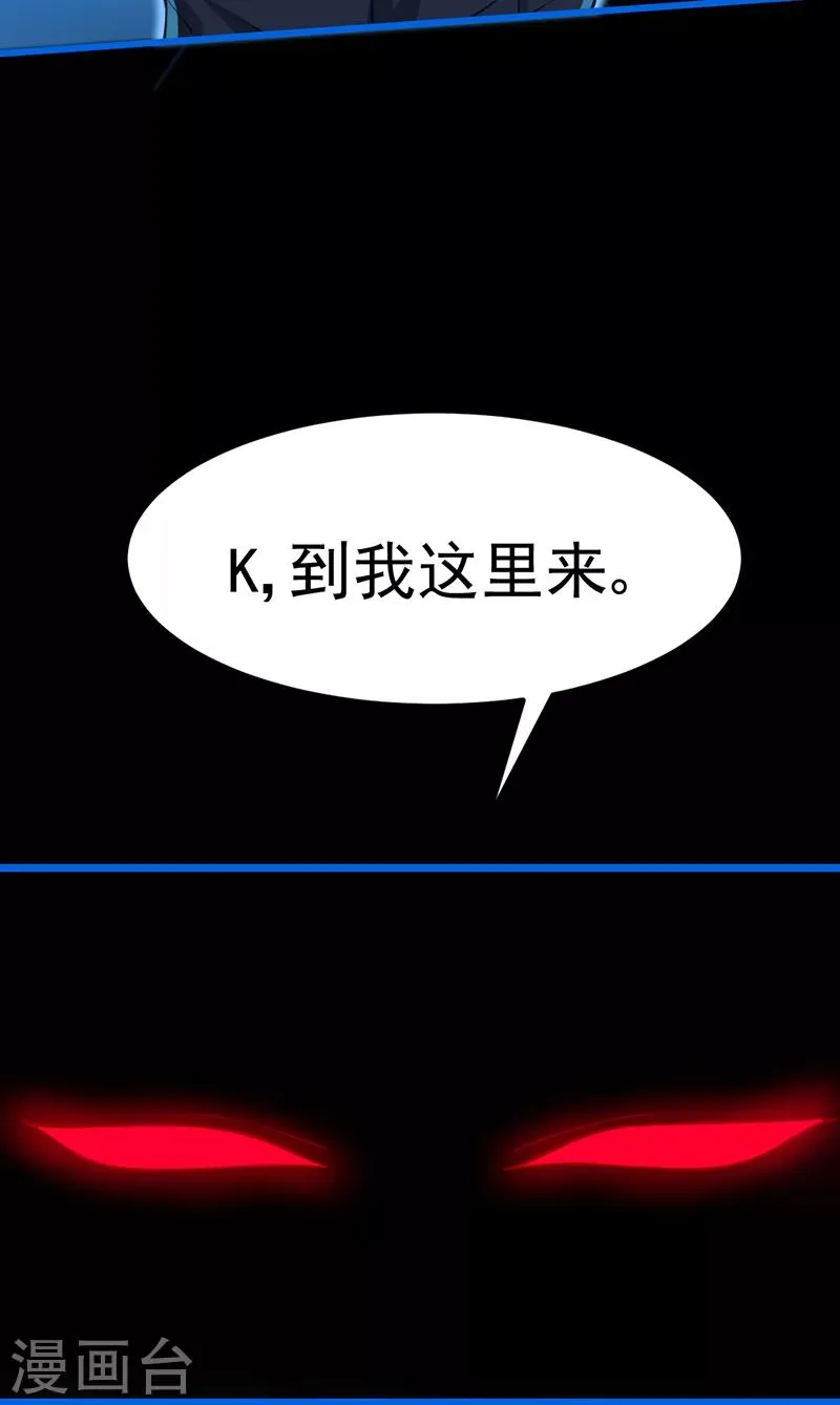 第7话 总裁不想狠狠疼爱我吗？ 第8页
