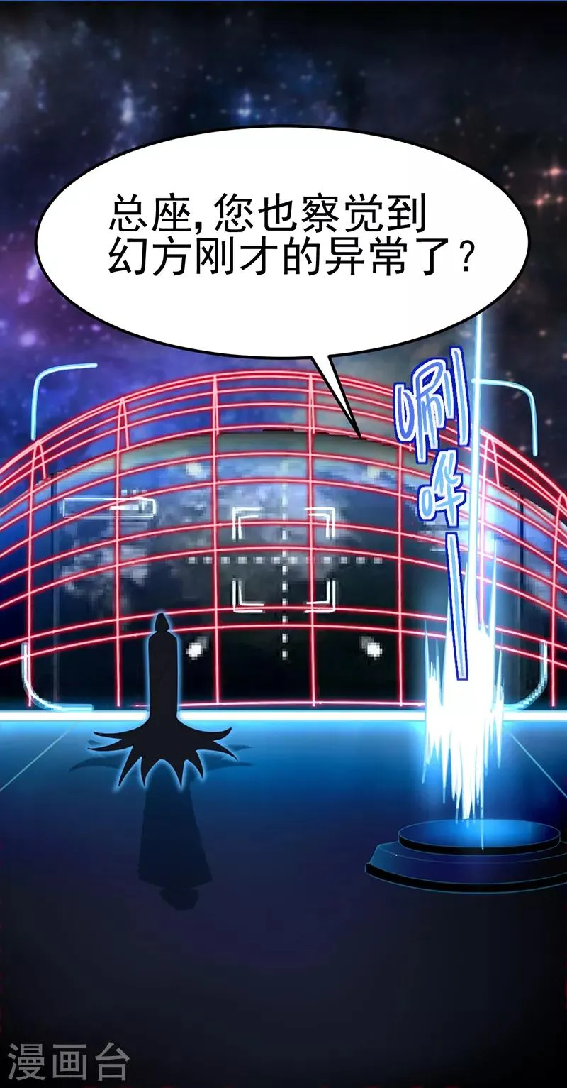 第7话 总裁不想狠狠疼爱我吗？ 第9页