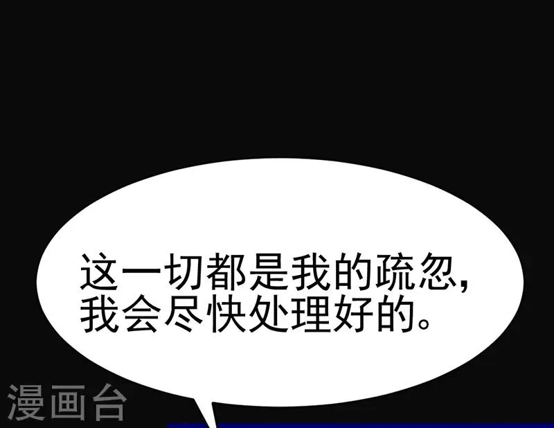 第7话 总裁不想狠狠疼爱我吗？ 第10页