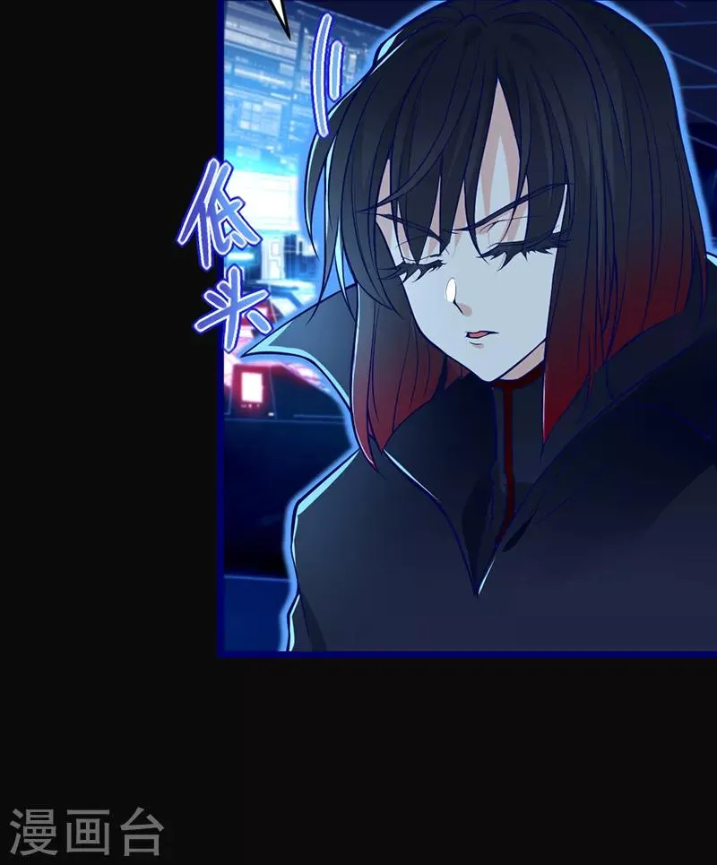 第7话 总裁不想狠狠疼爱我吗？ 第11页
