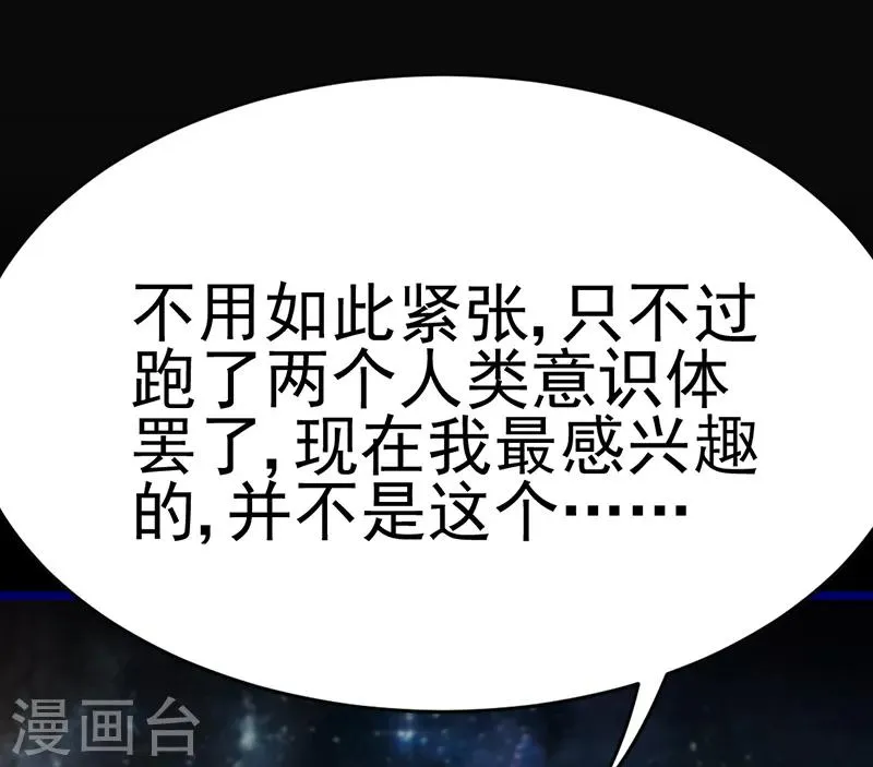 第7话 总裁不想狠狠疼爱我吗？ 第12页
