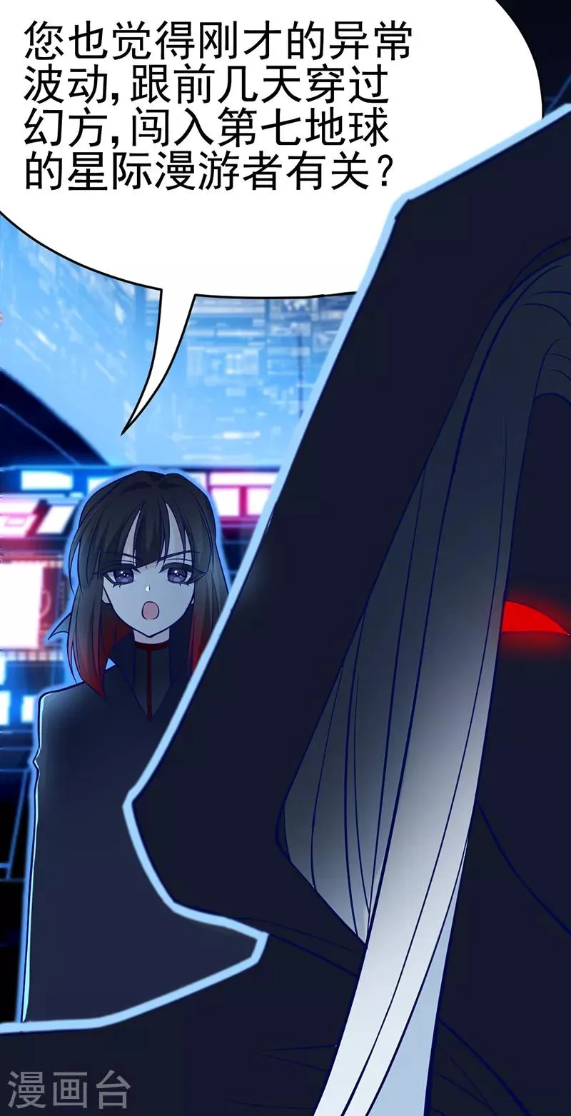第7话 总裁不想狠狠疼爱我吗？ 第14页