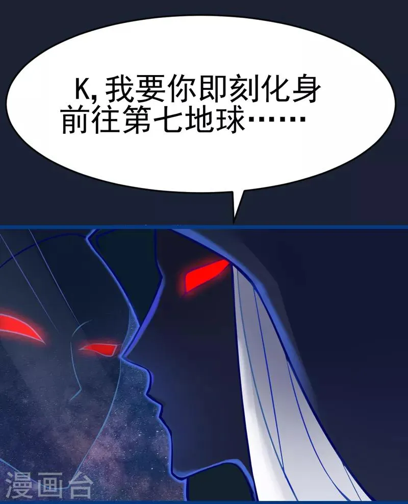 第7话 总裁不想狠狠疼爱我吗？ 第15页