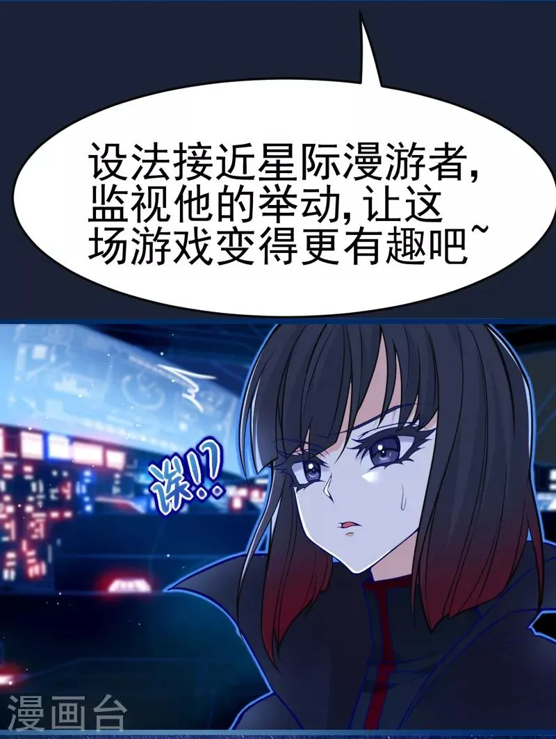 第7话 总裁不想狠狠疼爱我吗？ 第16页