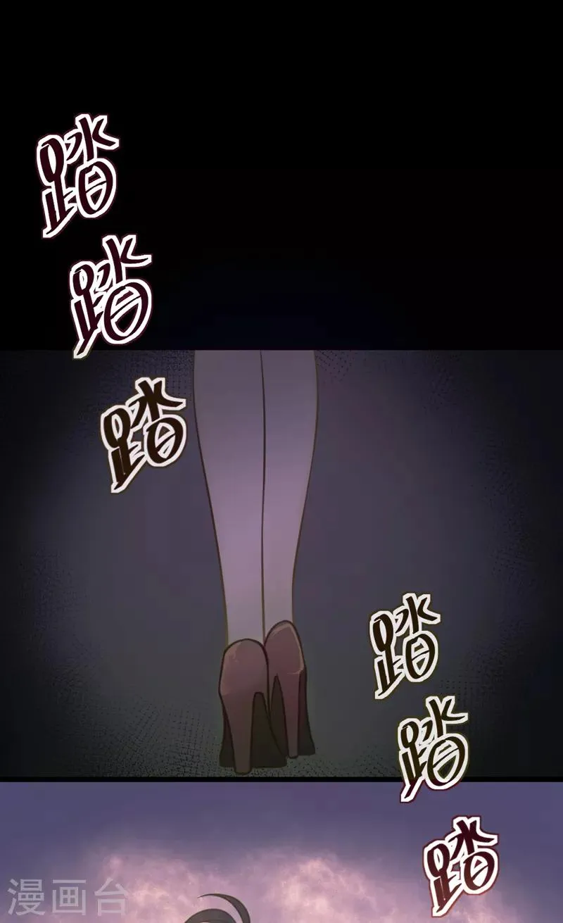 第7话 总裁不想狠狠疼爱我吗？ 第21页