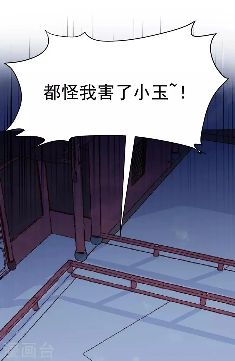 第8话 啊~我对你一见钟情了！ 第42页