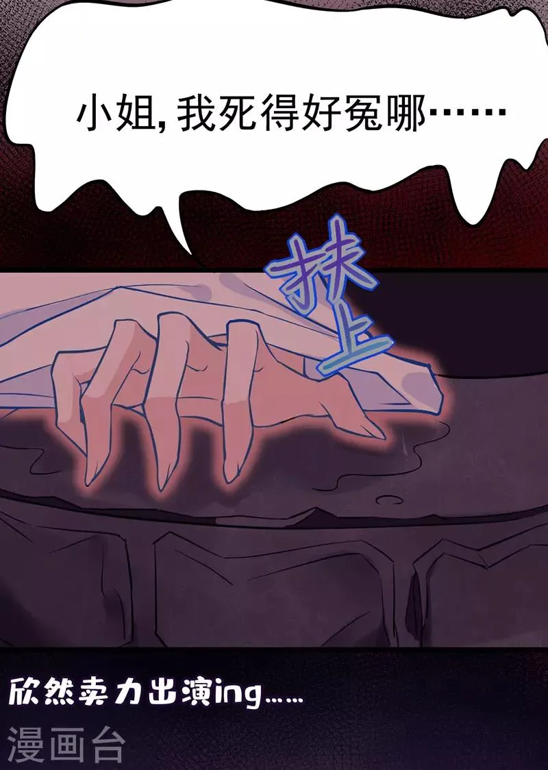 第8话 啊~我对你一见钟情了！ 第45页