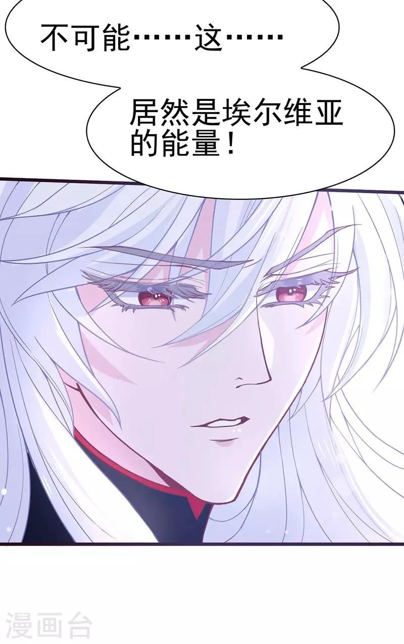 第8话 啊~我对你一见钟情了！ 第59页