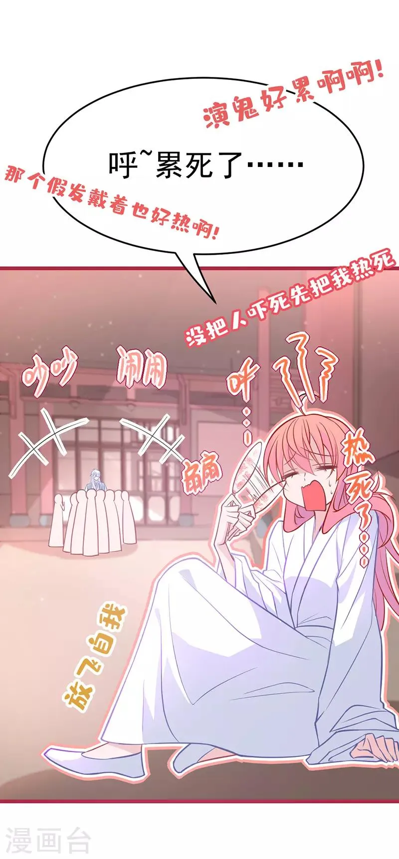 第8话 啊~我对你一见钟情了！ 第62页