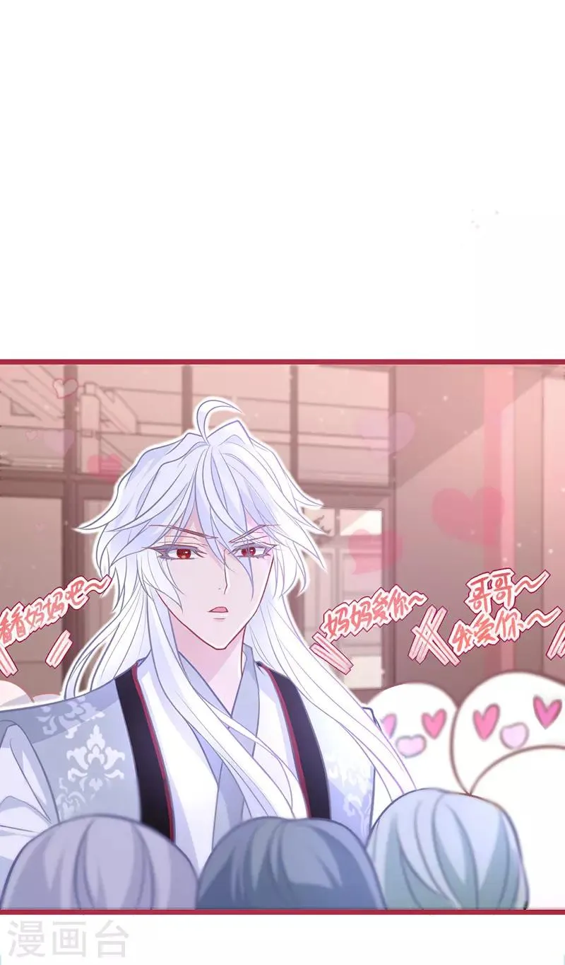 第8话 啊~我对你一见钟情了！ 第63页