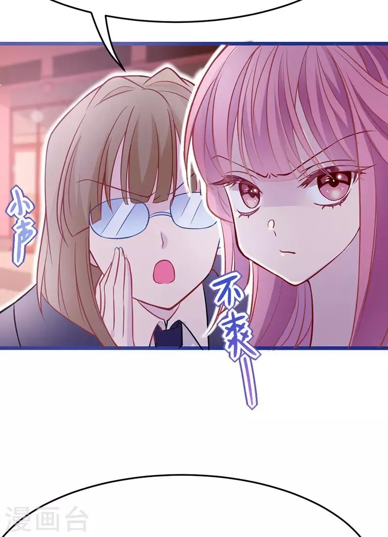 第8话 啊~我对你一见钟情了！ 第67页