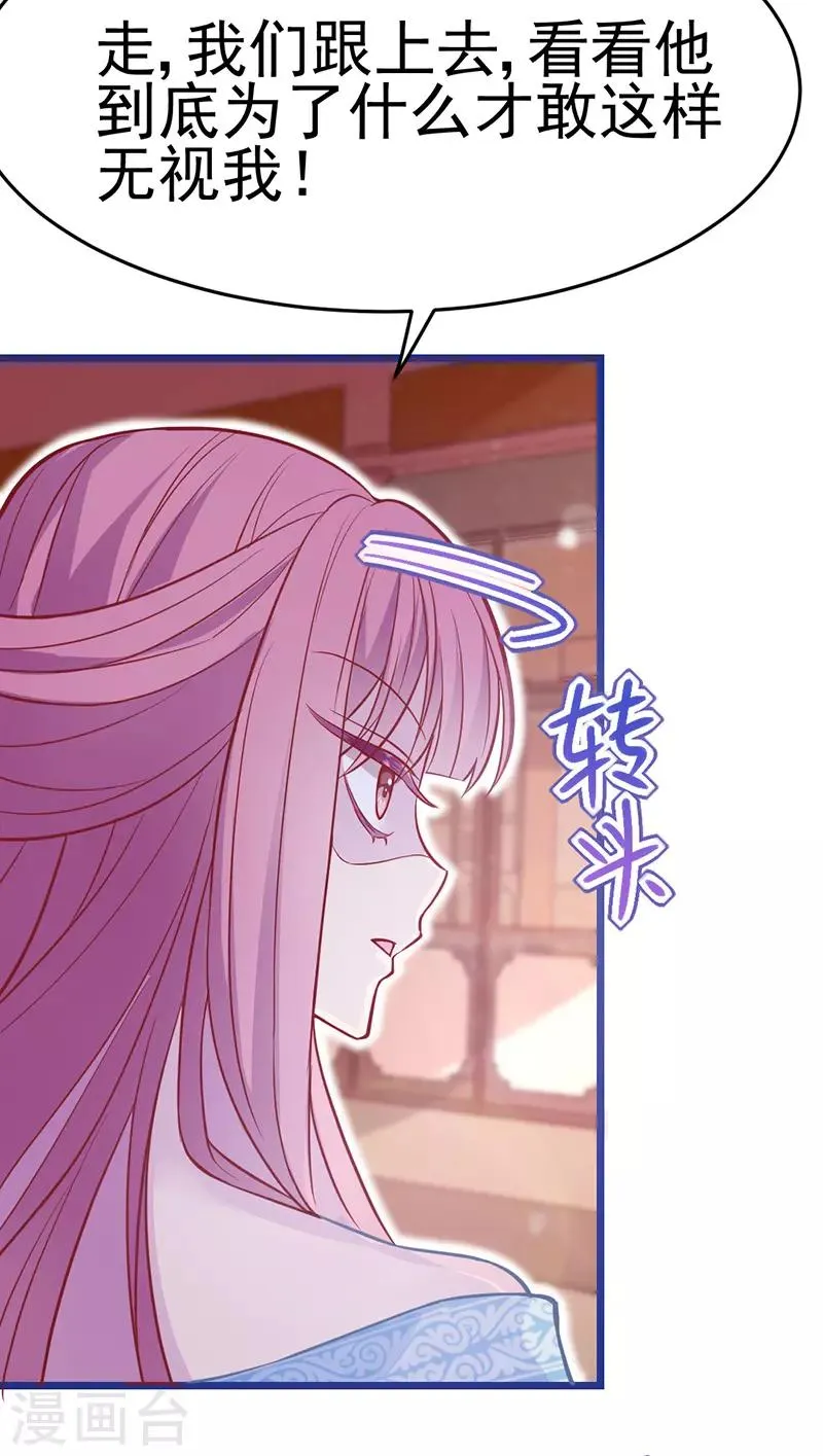 第8话 啊~我对你一见钟情了！ 第68页