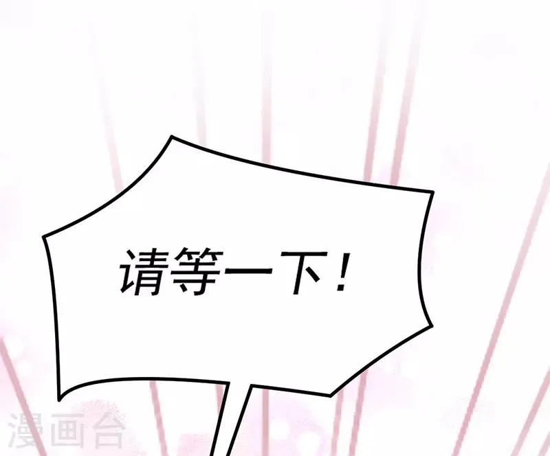 第8话 啊~我对你一见钟情了！ 第71页