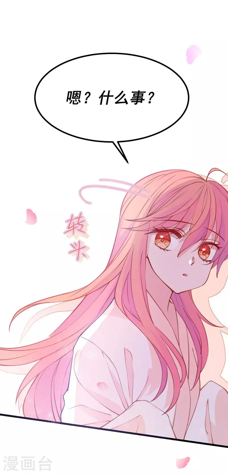 第8话 啊~我对你一见钟情了！ 第73页