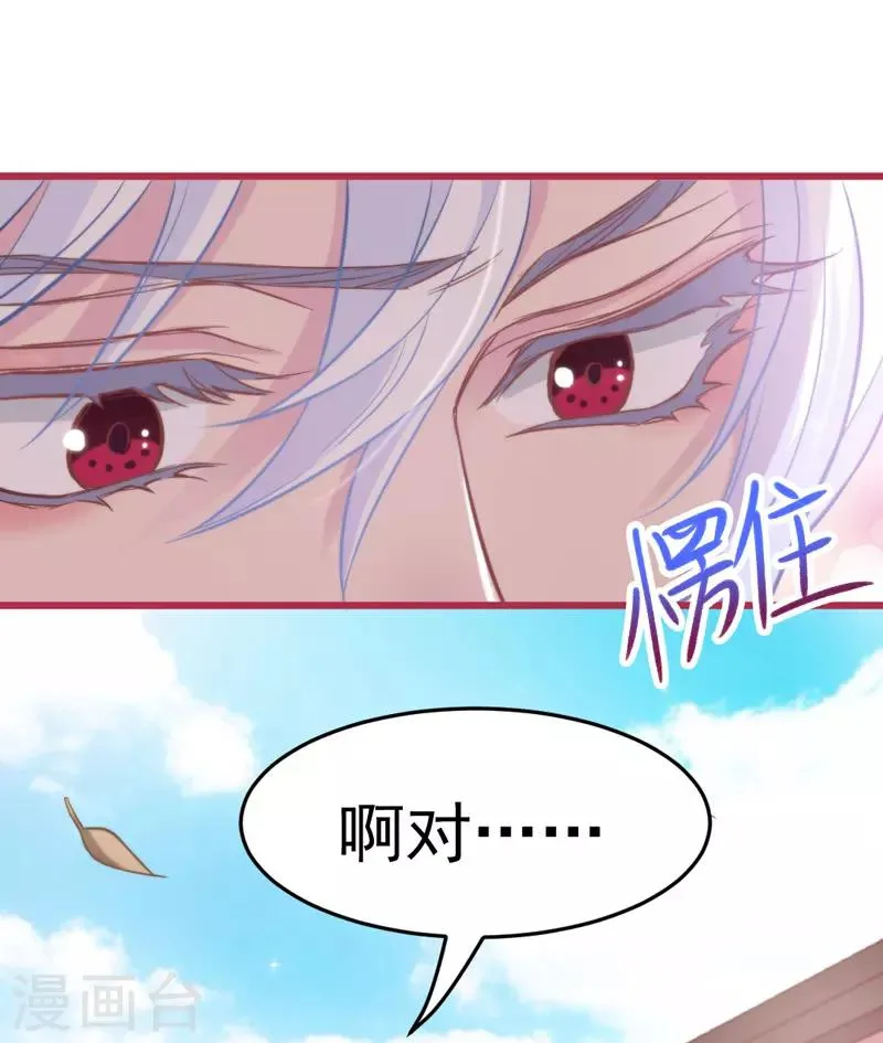 第9话 兴奋到原地升天~！ 第6页