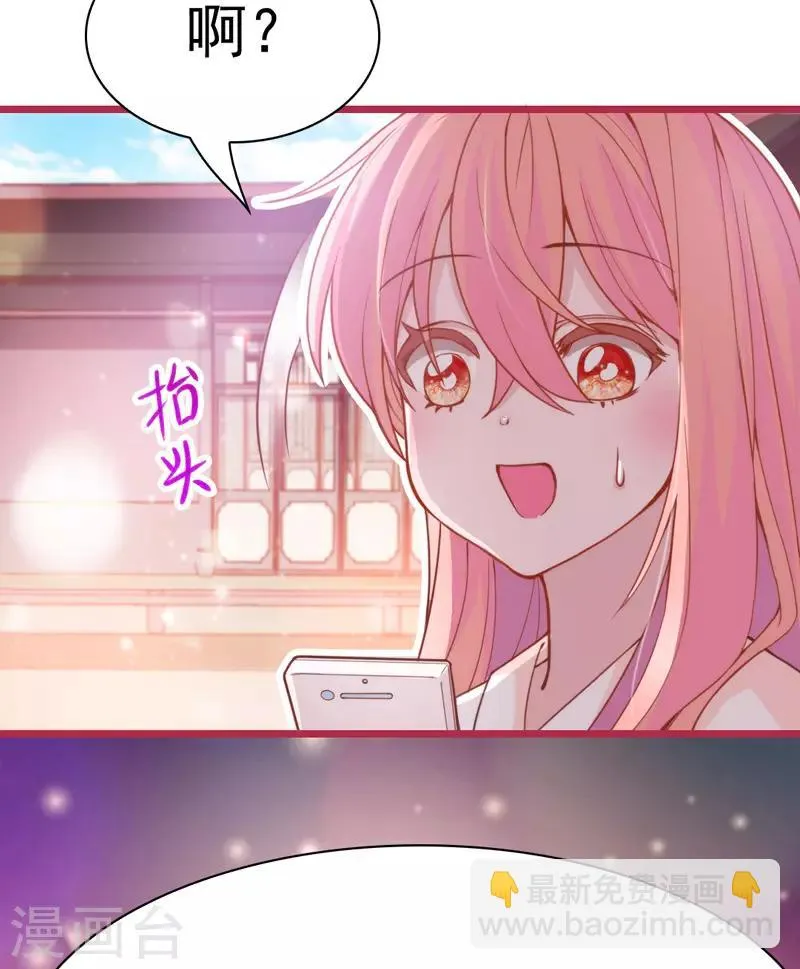 第9话 兴奋到原地升天~！ 第23页