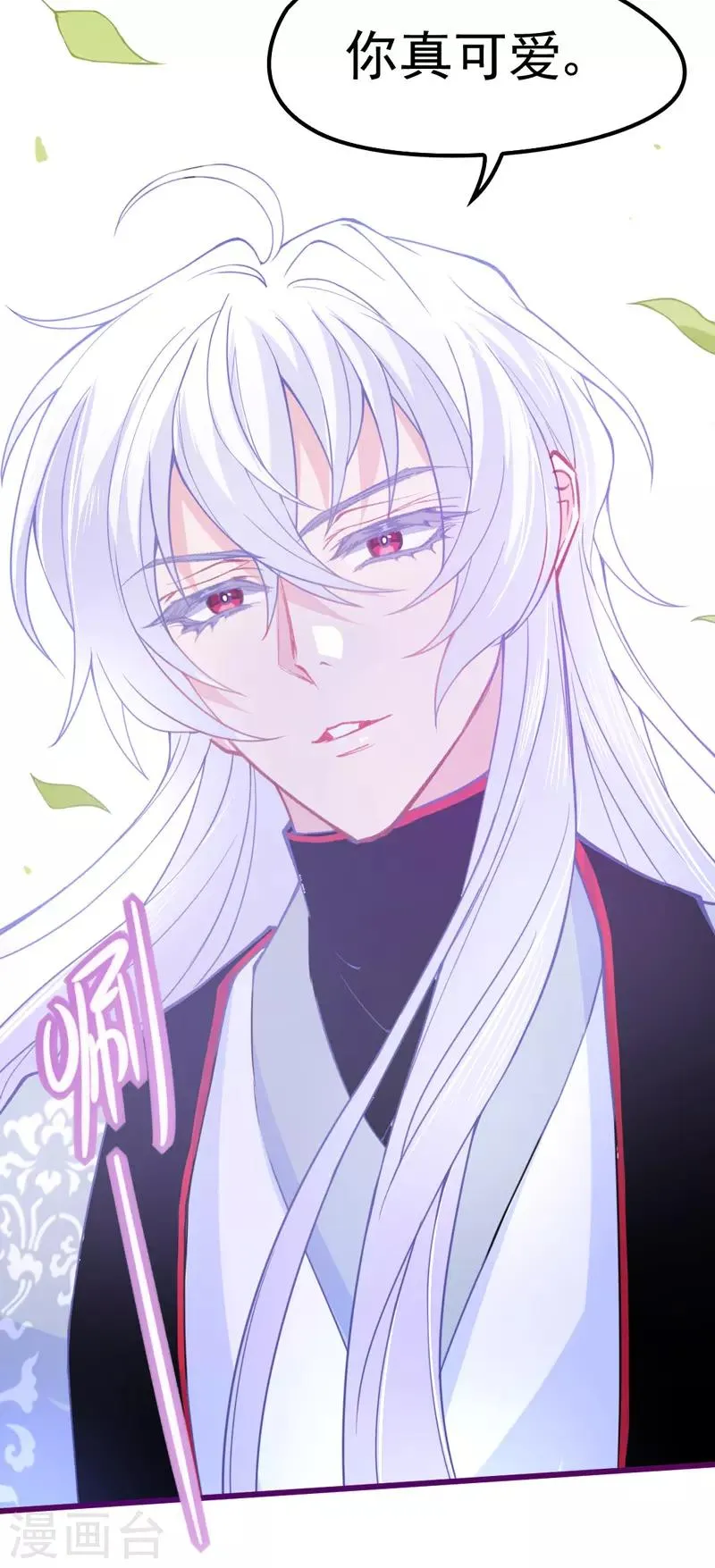第9话 兴奋到原地升天~！ 第35页
