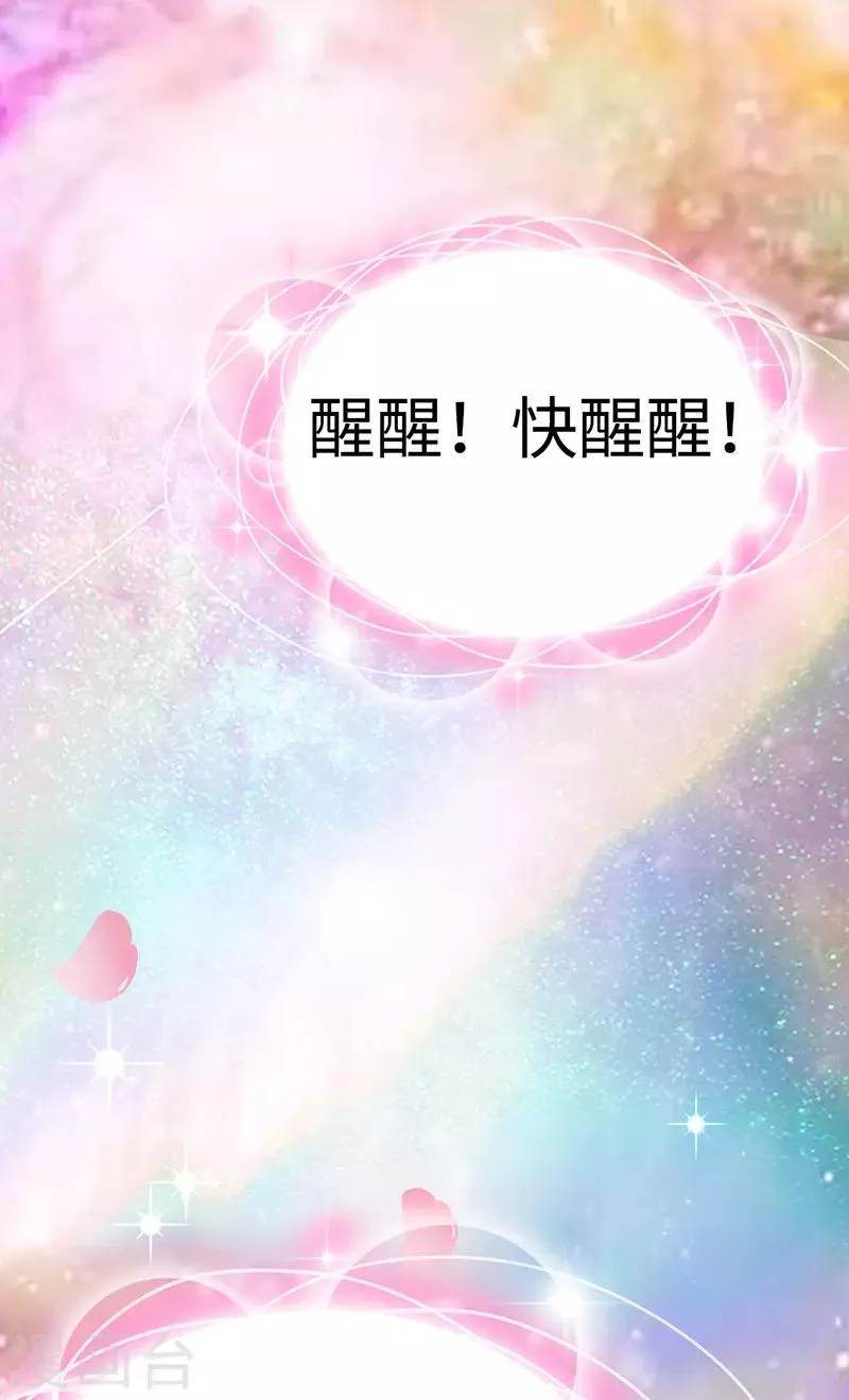 第11话 某天醒来成为星际公主？ 第22页