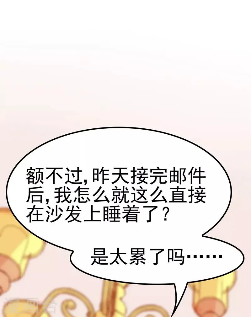 第12话 命定恋人灵魂拷问我？ 第34页