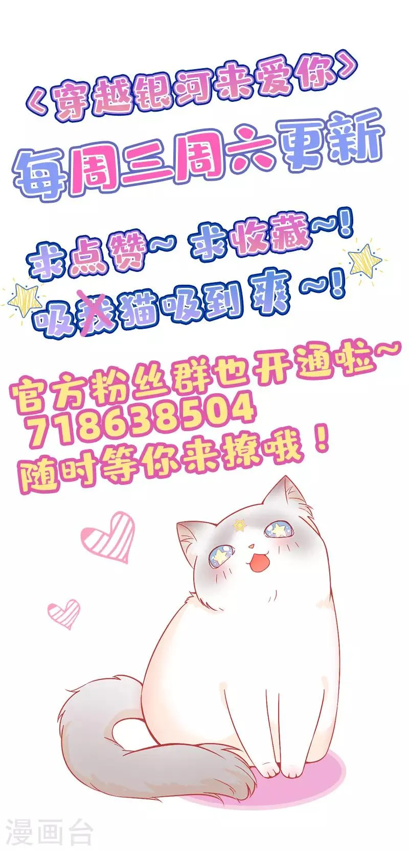 第12话 命定恋人灵魂拷问我？ 第59页