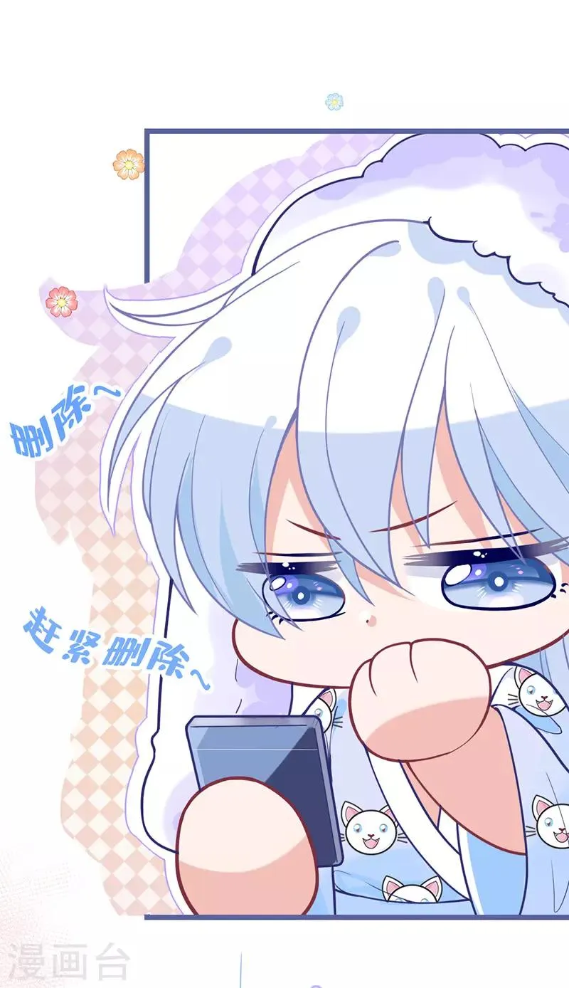 第15话 就算是爱豆也会害羞的 第24页