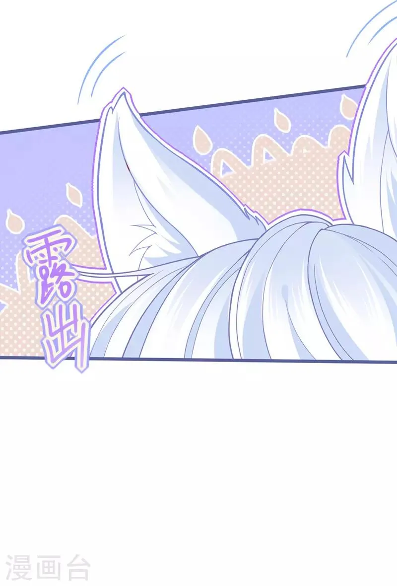 第15话 就算是爱豆也会害羞的 第26页