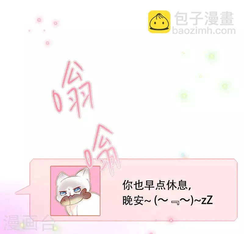 第16话 你别太饥渴就扑上去啊！ 第2页