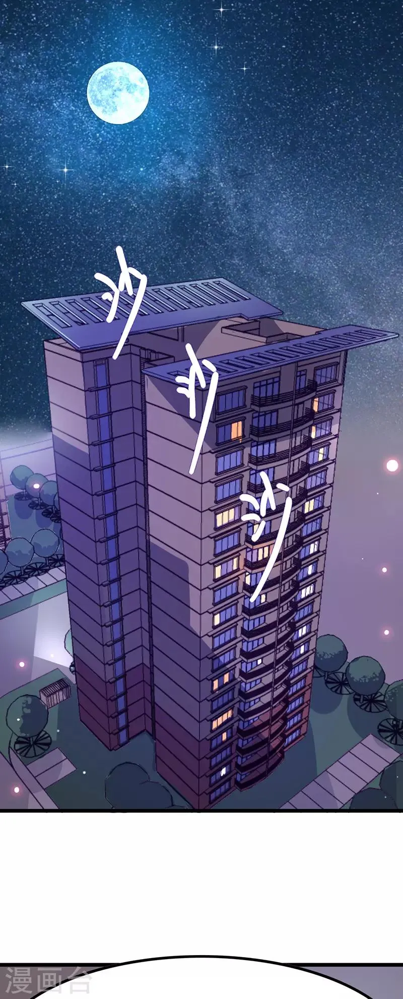 第16话 你别太饥渴就扑上去啊！ 第5页