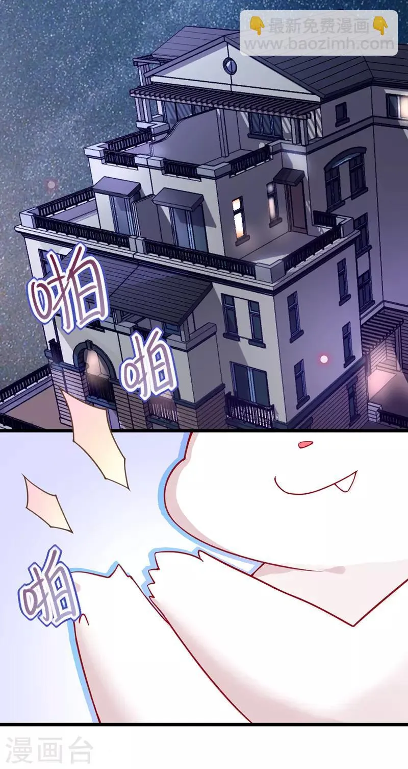 第16话 你别太饥渴就扑上去啊！ 第9页