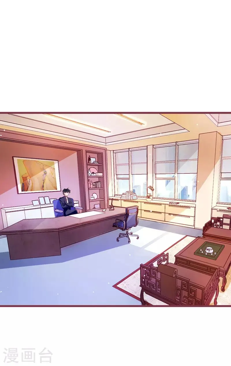 第18话 总裁我装死还来得及吗！ 第1页