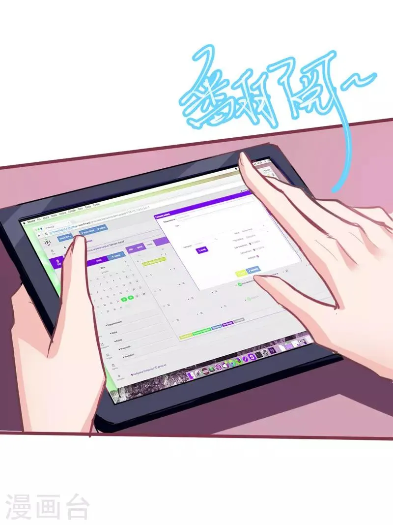 第18话 总裁我装死还来得及吗！ 第2页
