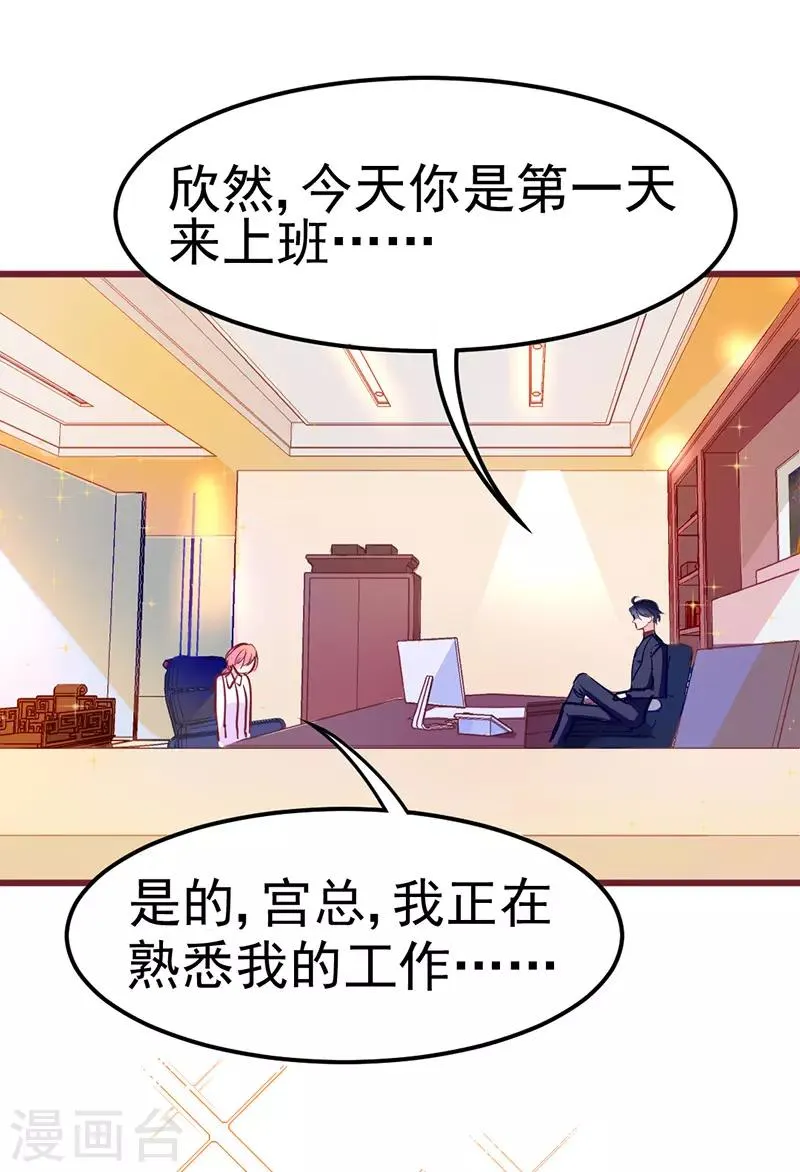 第18话 总裁我装死还来得及吗！ 第10页
