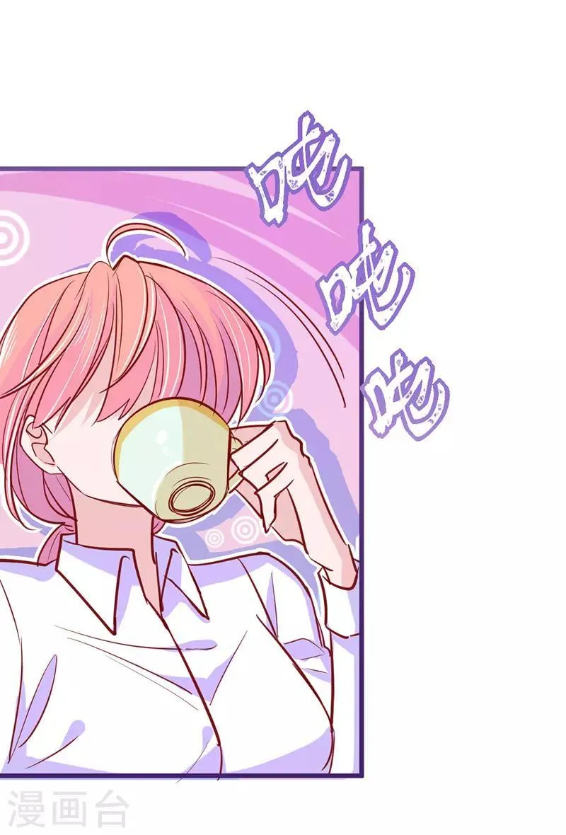 第18话 总裁我装死还来得及吗！ 第28页