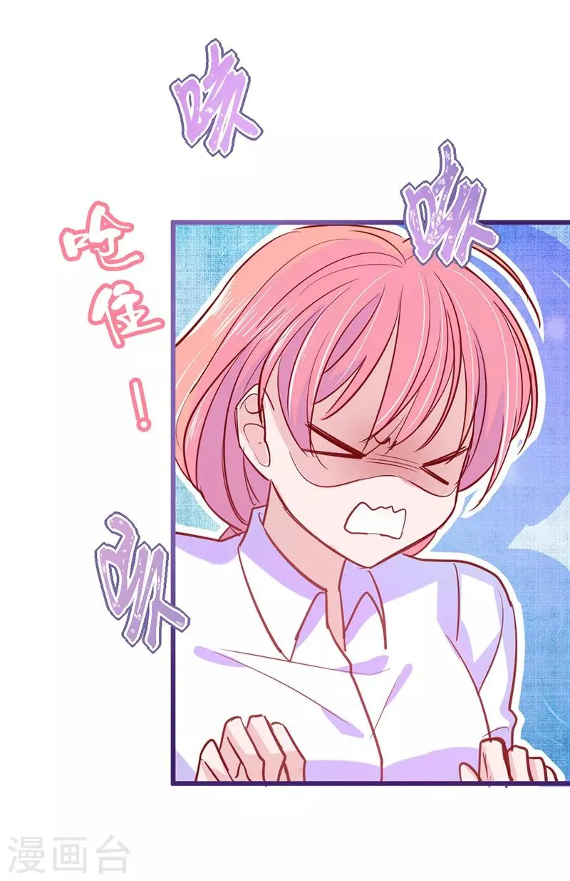 第18话 总裁我装死还来得及吗！ 第29页