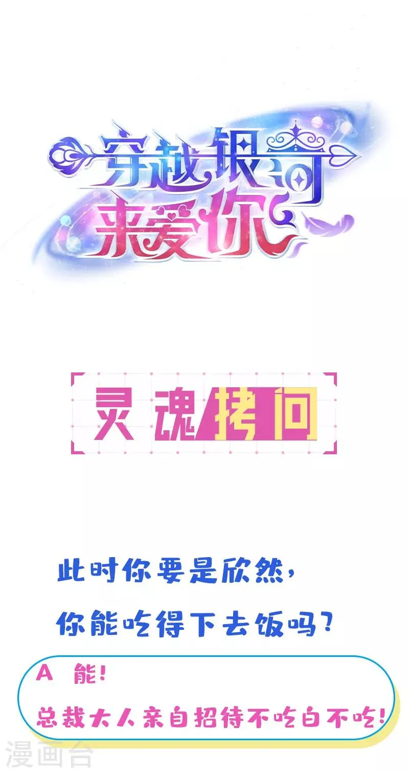 第18话 总裁我装死还来得及吗！ 第39页