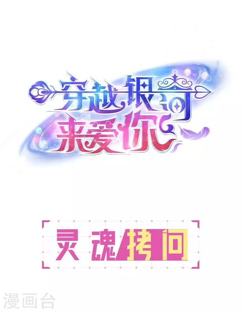 第20话 我家总裁有点傻萌？ 第35页