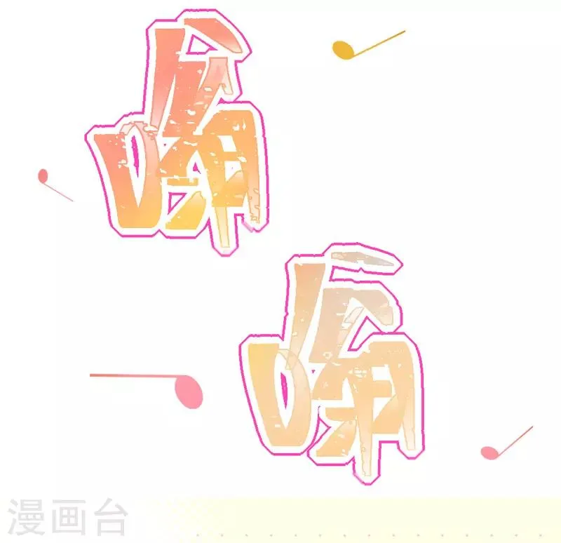 第19话 我想要亲近你的理由~ 第21页