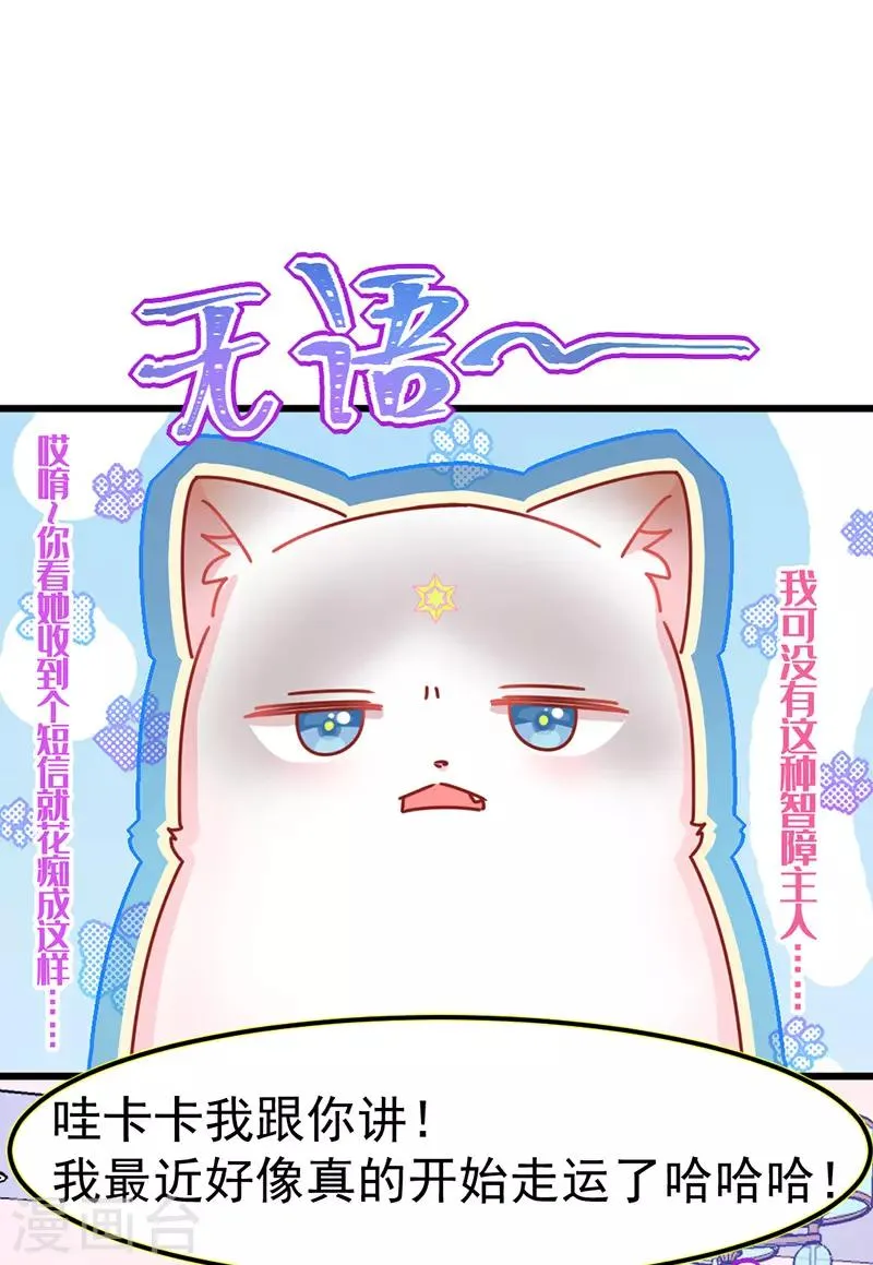 第19话 我想要亲近你的理由~ 第36页