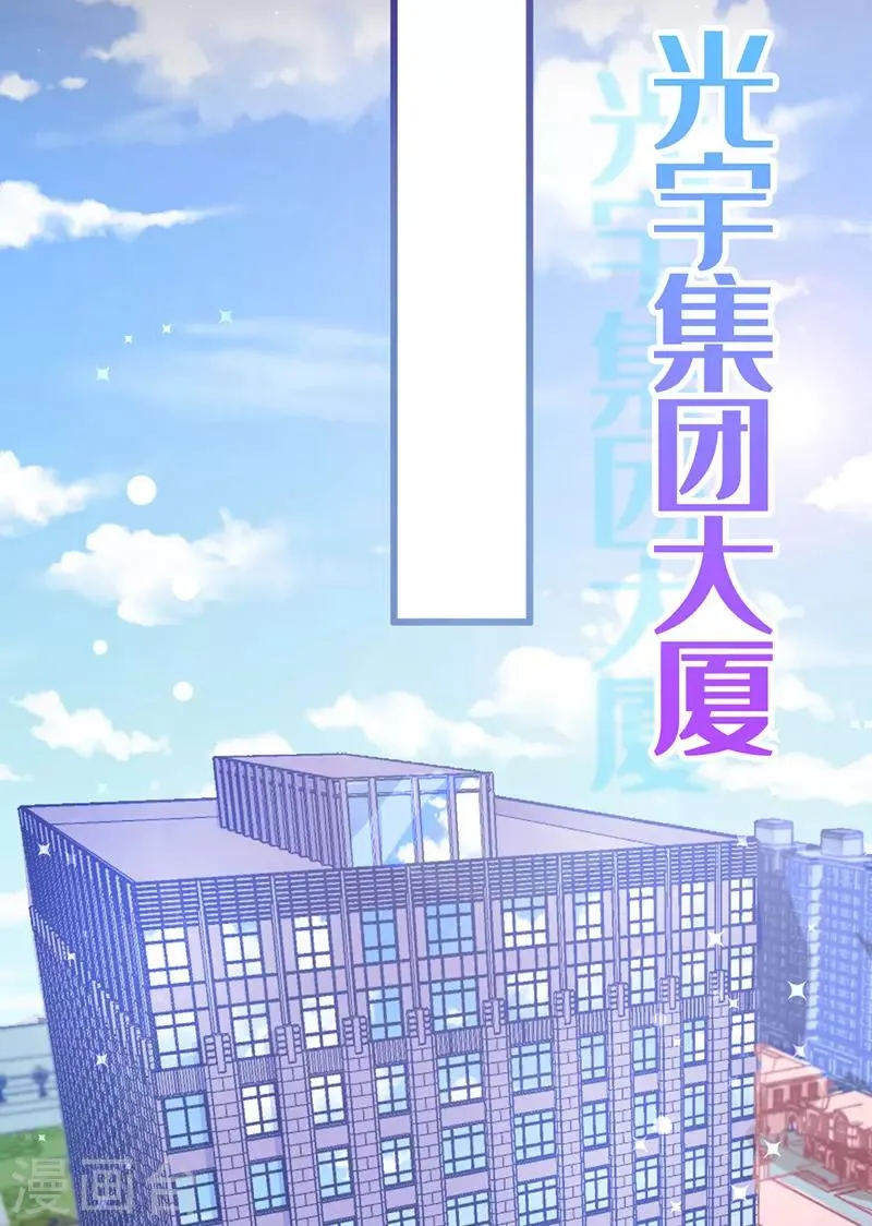 第19话 我想要亲近你的理由~ 第40页