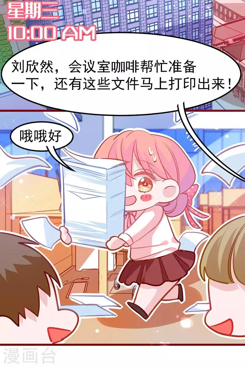 第19话 我想要亲近你的理由~ 第41页