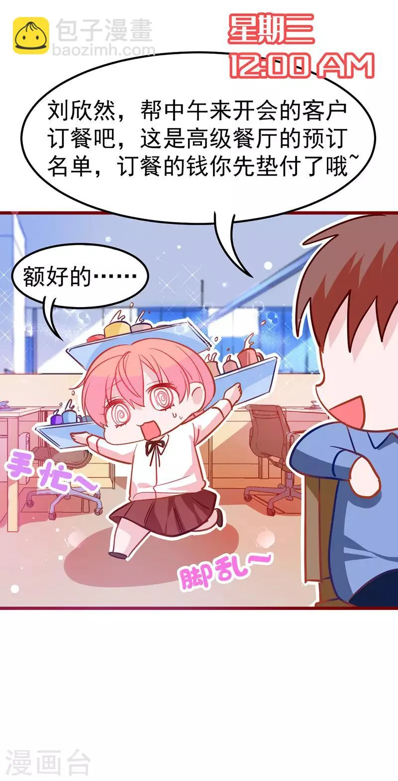 第19话 我想要亲近你的理由~ 第42页