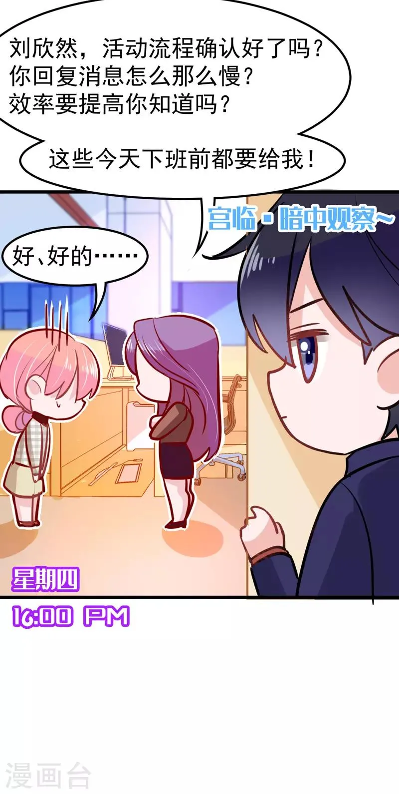 第19话 我想要亲近你的理由~ 第47页