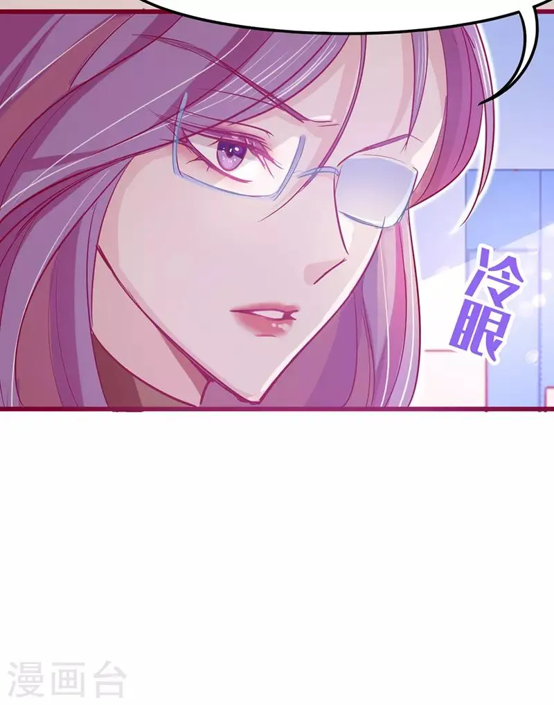 第19话 我想要亲近你的理由~ 第49页