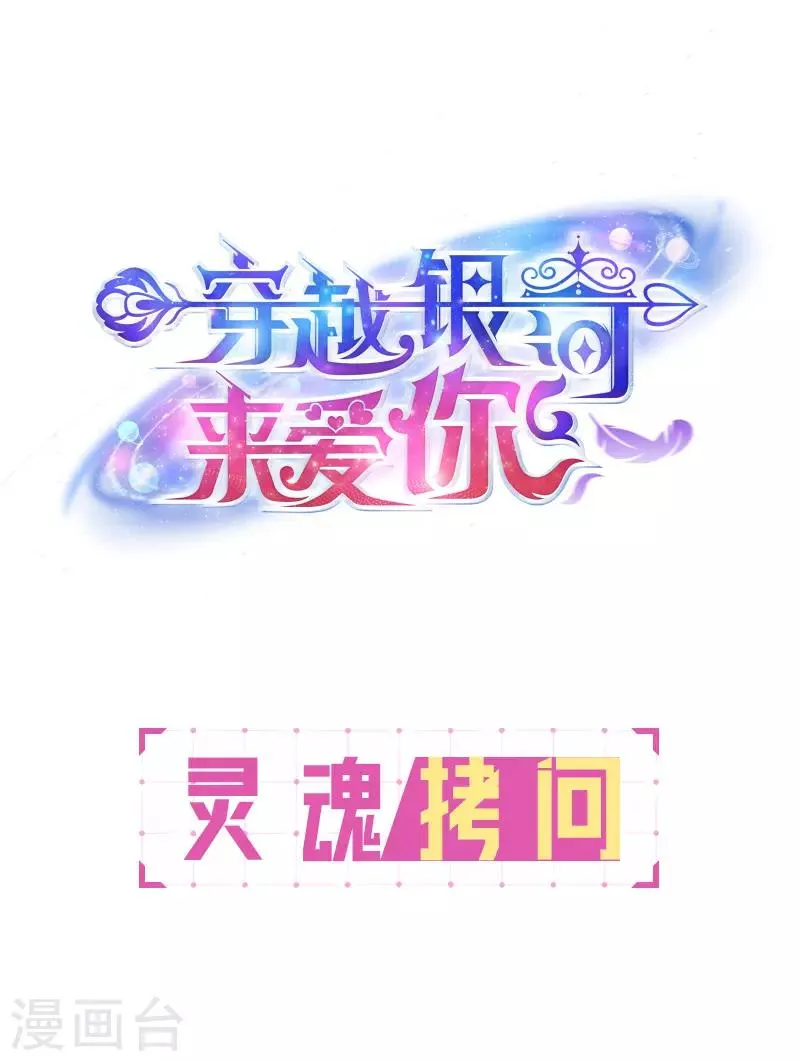 第19话 我想要亲近你的理由~ 第55页